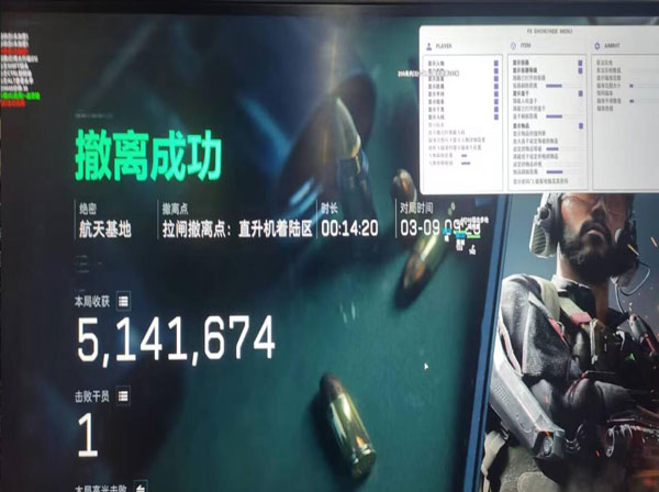 开镜辅助器三角洲软件效果